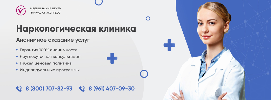 наркологическая-клиника.jpg в Нягани | Нарколог Экспресс